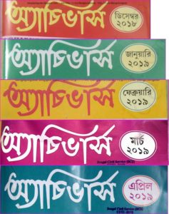 Achievers Bengali Magazine Pdf Achievers Bengali Magazine Pdf