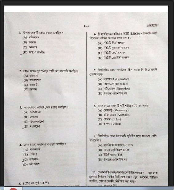 PSC Miscellaneous Exam Question Paper 2018 Download