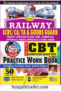 Kiran Railway Non-Technical Book Download 1