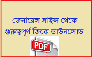 General Knowledge General Science