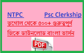 500 +Geography in Bengali 1