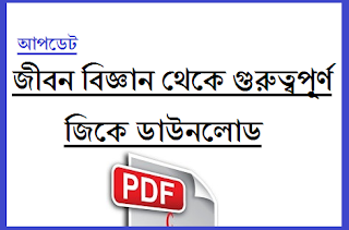 Life Science Question And Answer